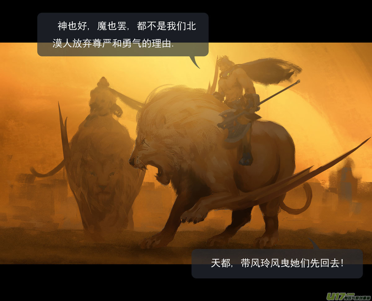 第八章 风与焰 下（续）7