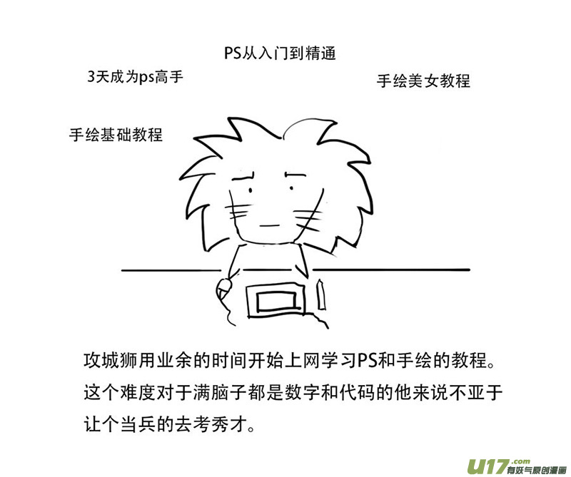 锥风少年12