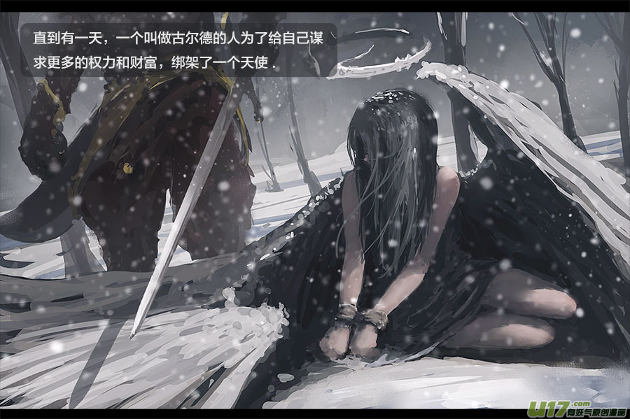 第零章（楔子）：天堂之眼 下0