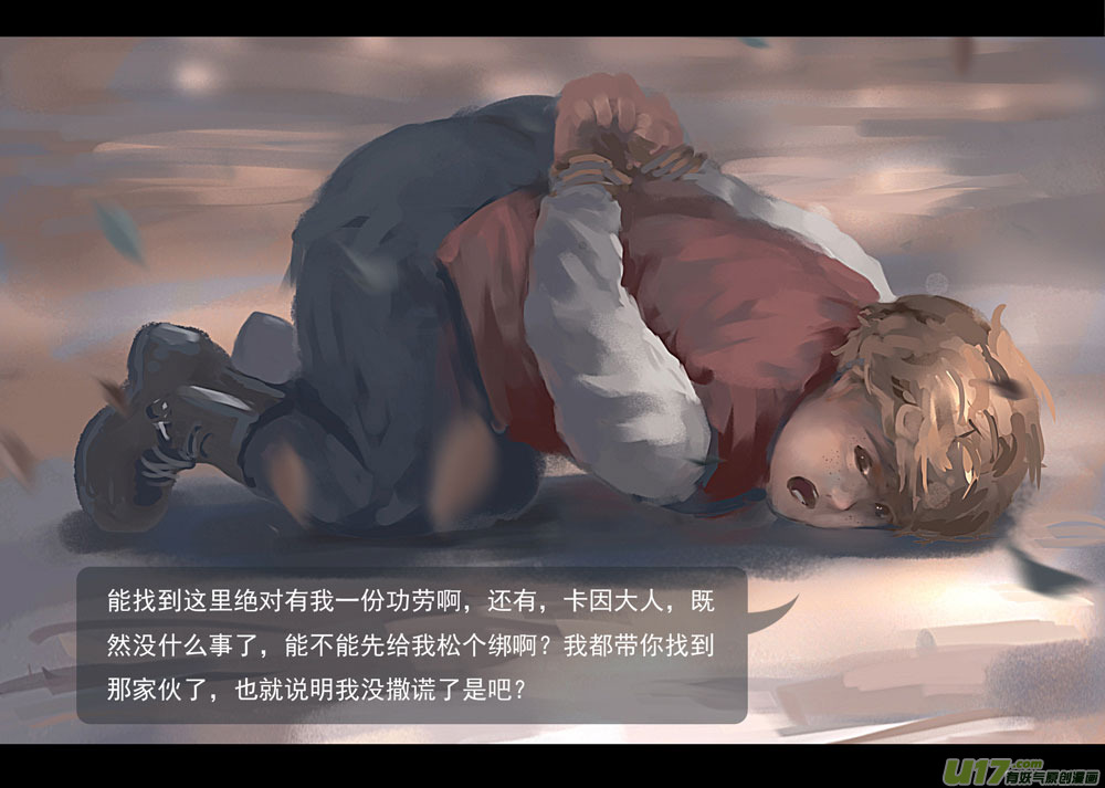 第四章 梦魇 下9