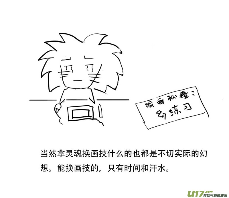 锥风少年17