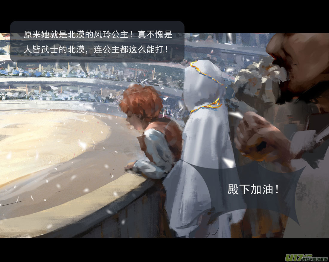 第八章 风与焰 中10