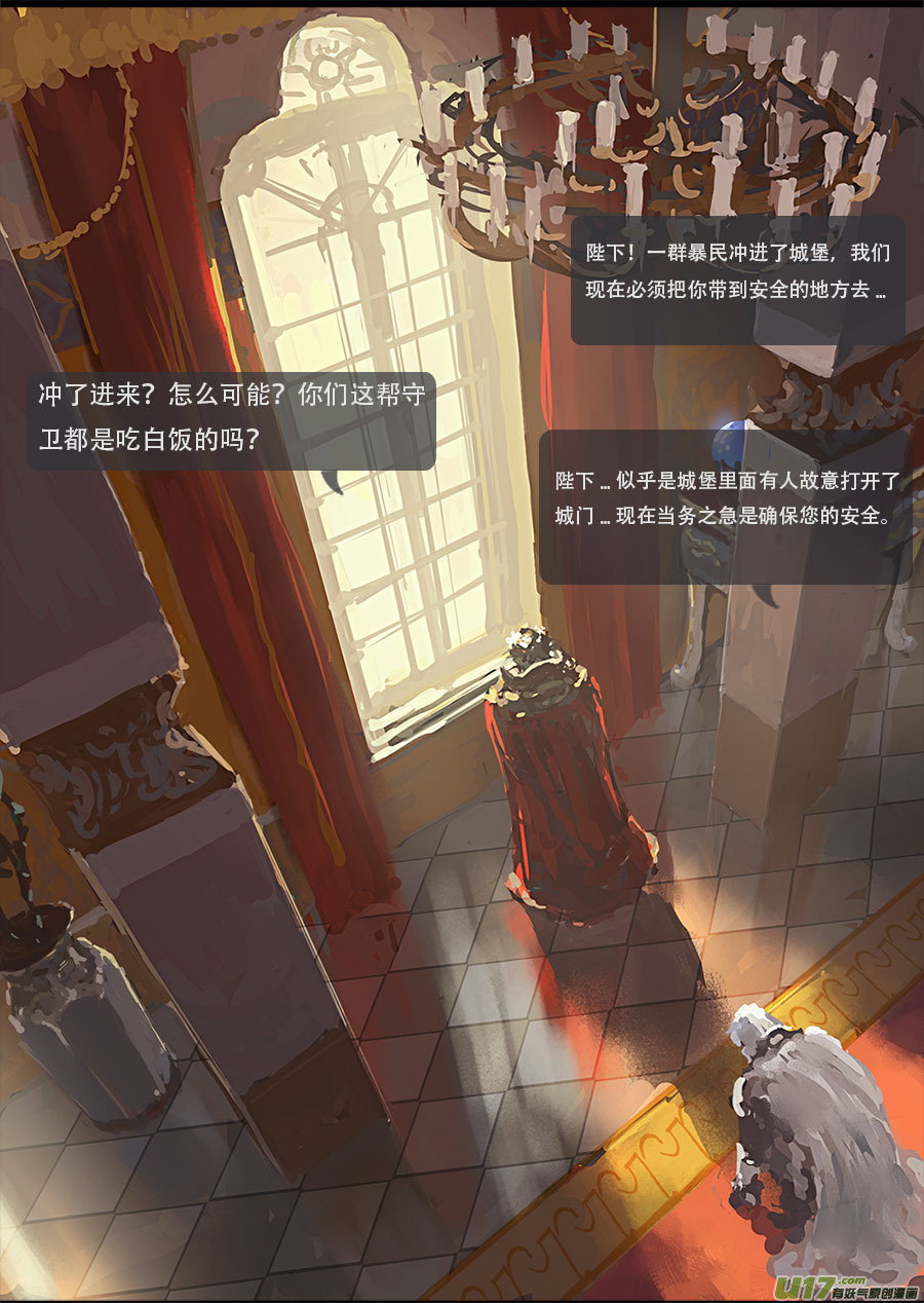 第一章：冰公主  下1