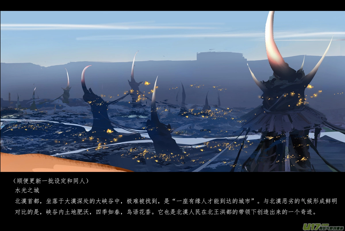 第六章 狂沙北漠 下15