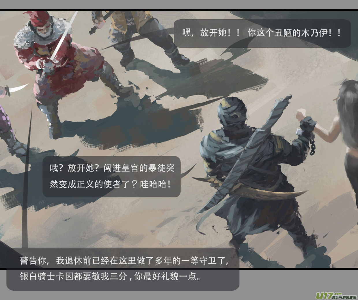 第二章：绑架  上11