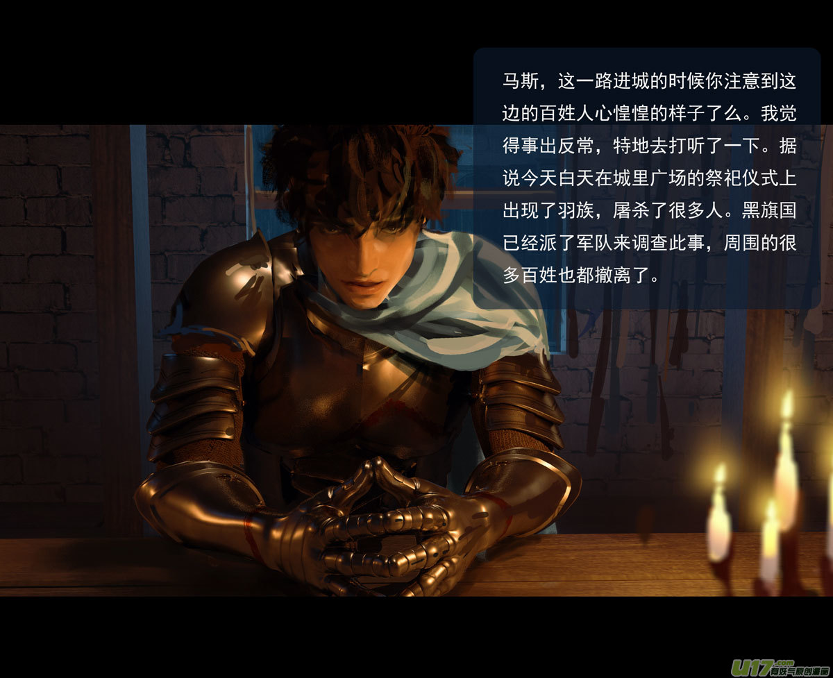 第十一章 尘埃（二）23