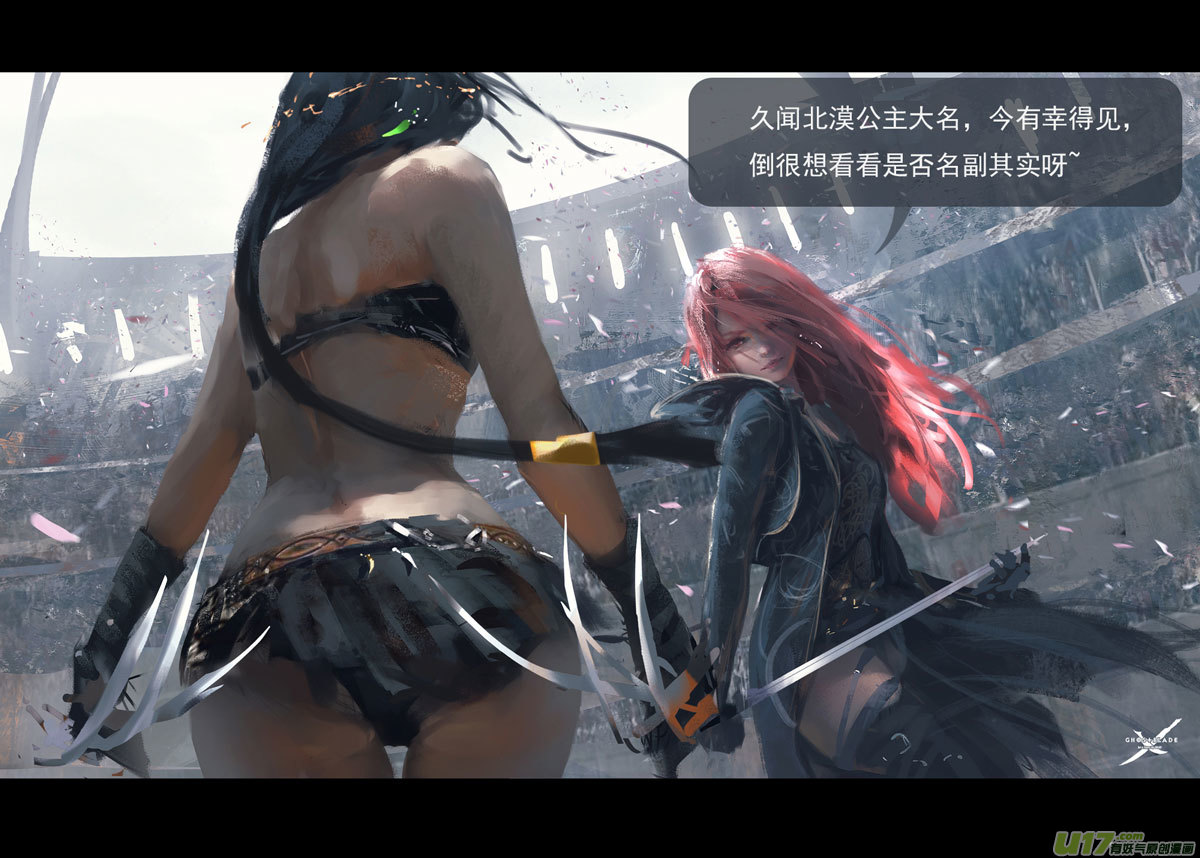 第八章 风与焰 中8