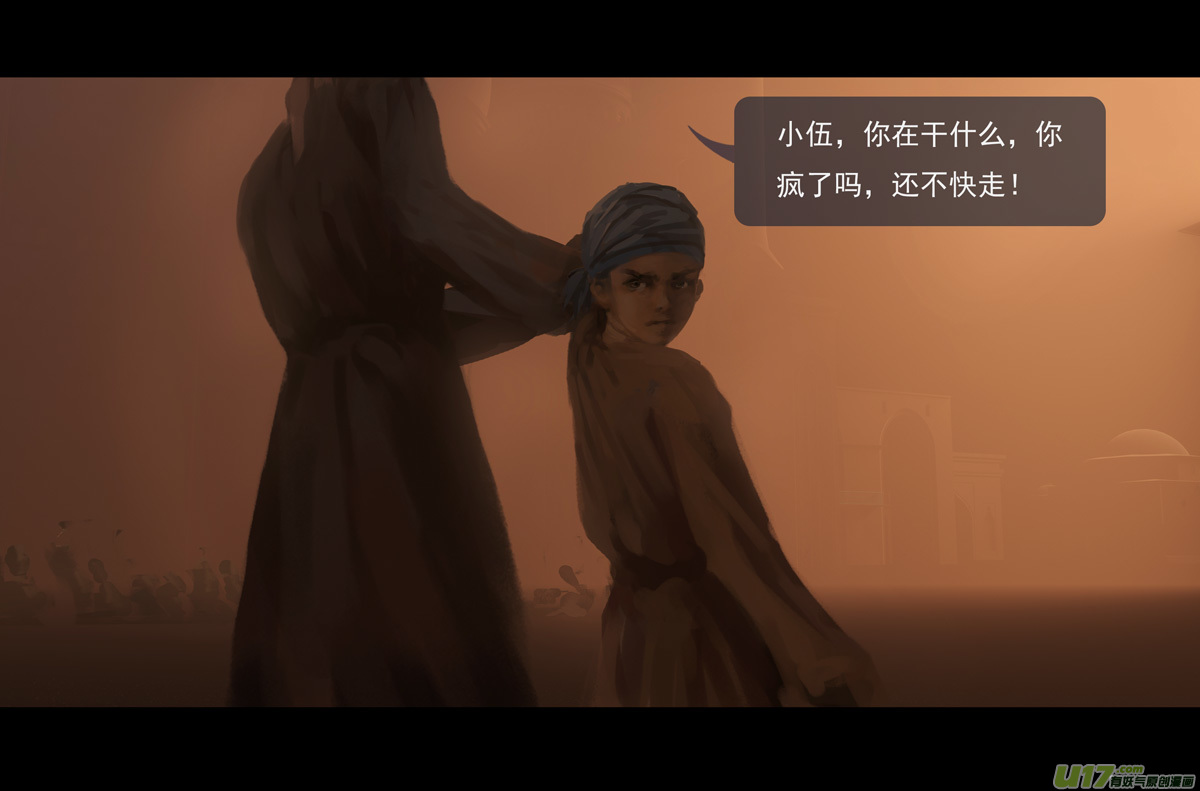 第十章（外章）  独狼（四）17