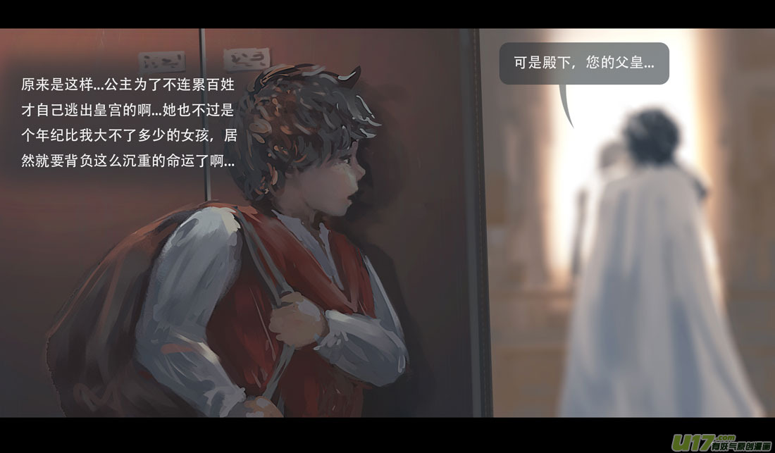 第五章 燃焰玫瑰 中5