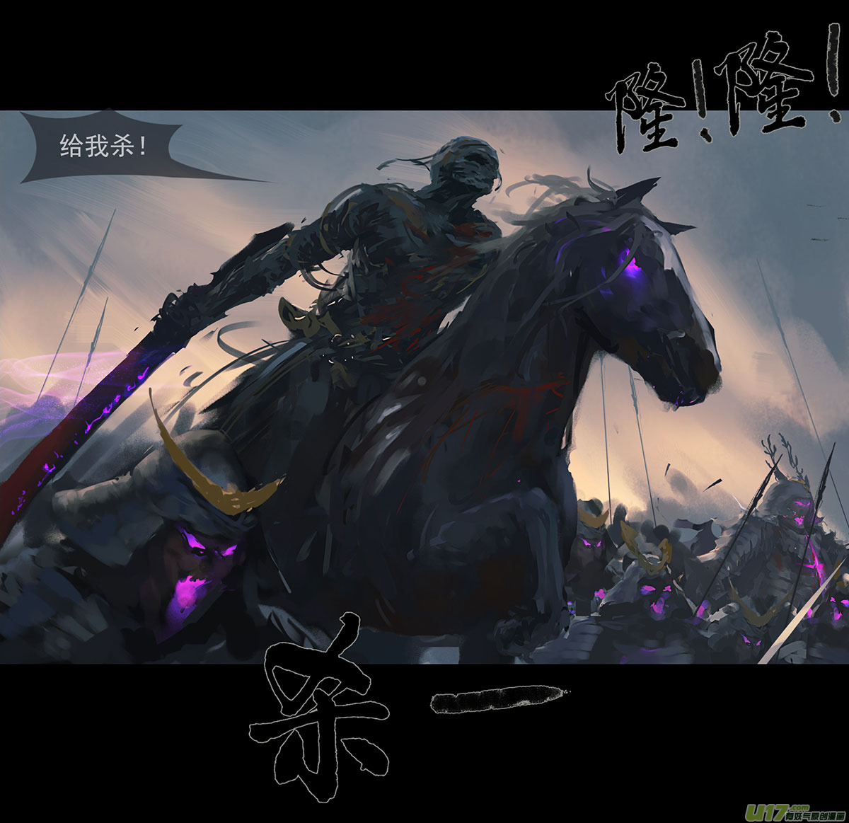 外章 之 黑山 下7