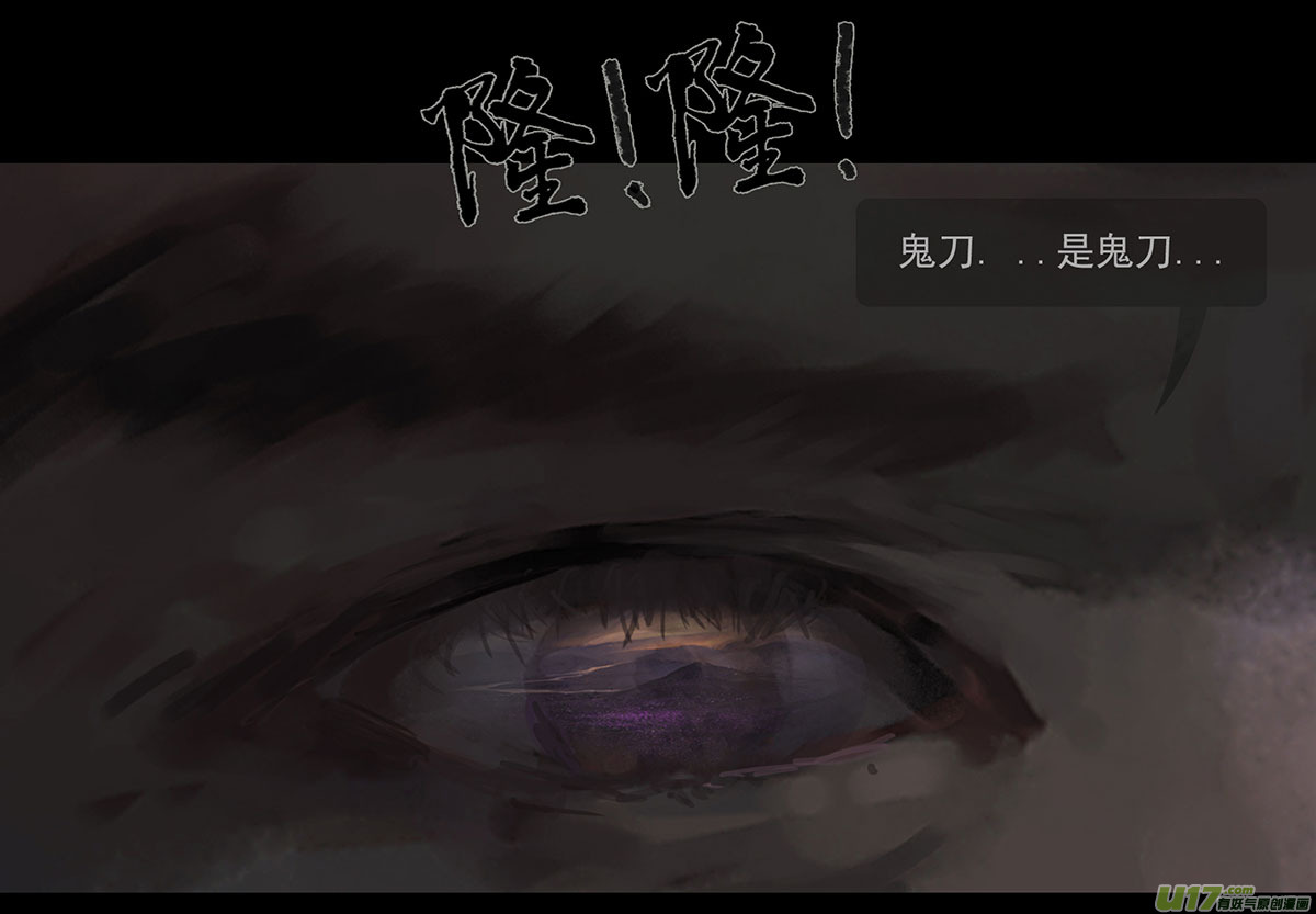 外章 之 黑山 下9