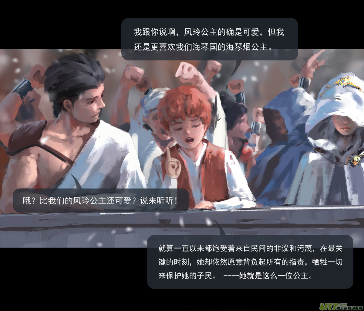 第八章 风与焰 中18