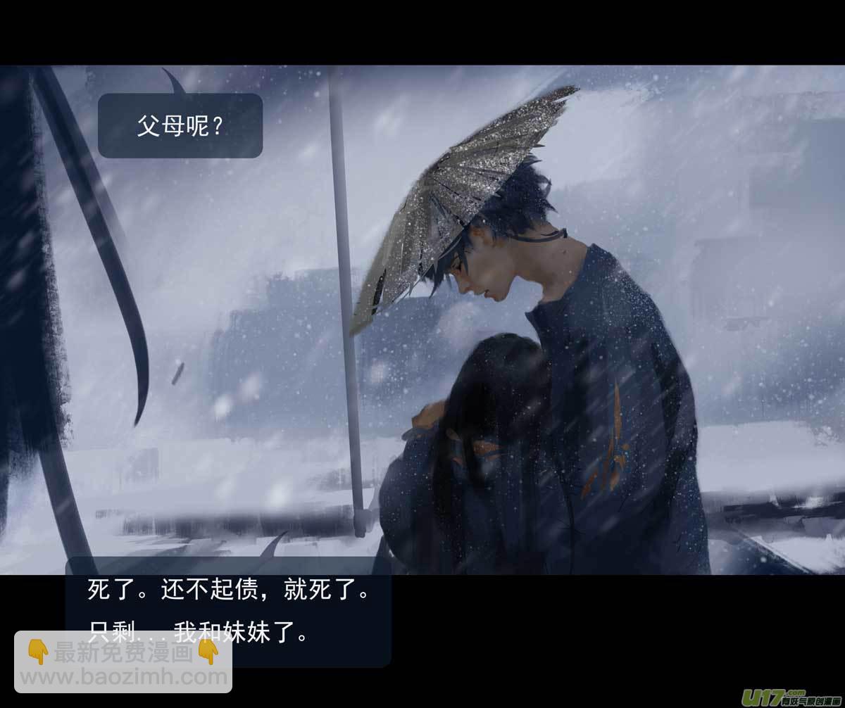 第十章（外章）  独狼（一）3