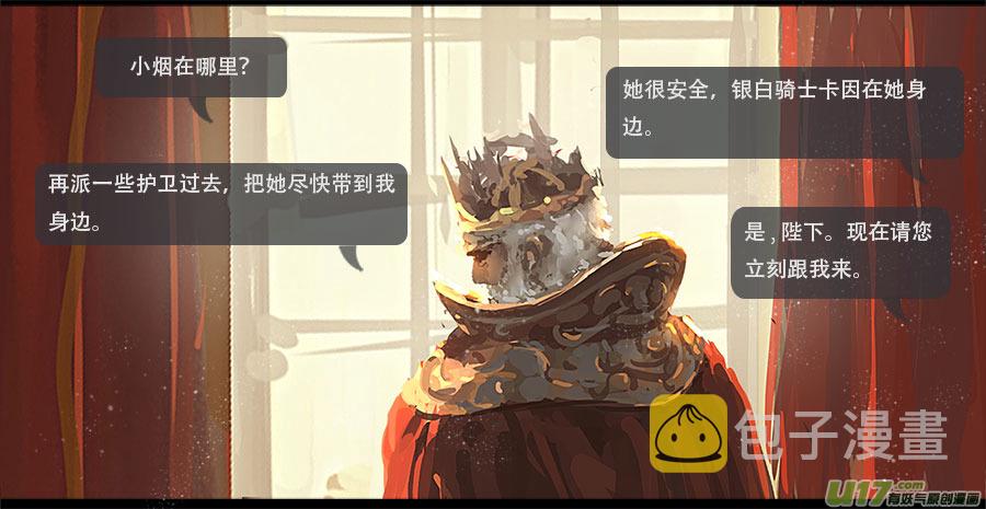 第一章：冰公主  下2