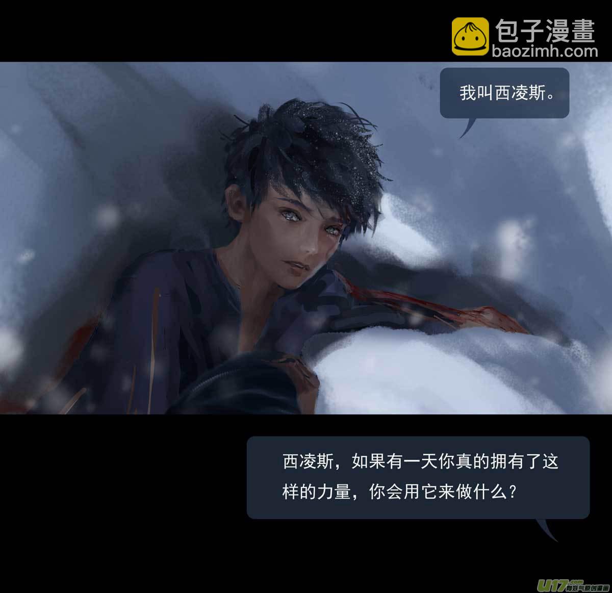 第十章（外章）  独狼（一）18