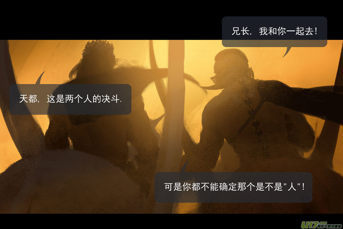 第八章 风与焰 下（续）6