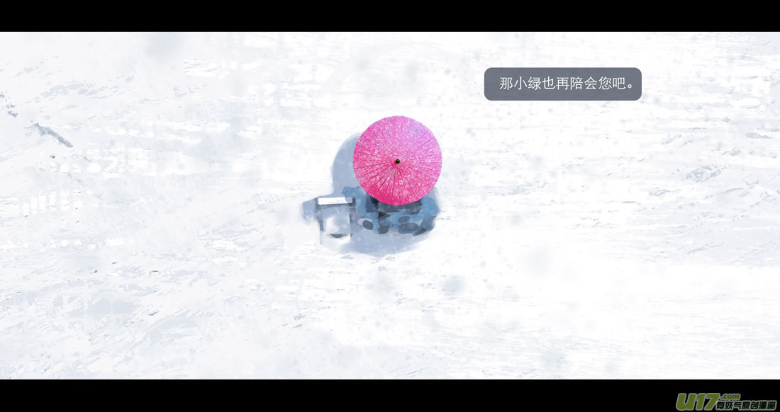 第六章 狂沙北漠 下31
