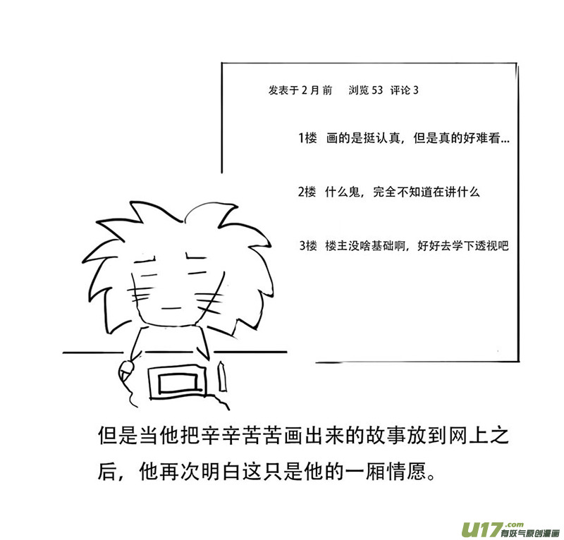 锥风少年13