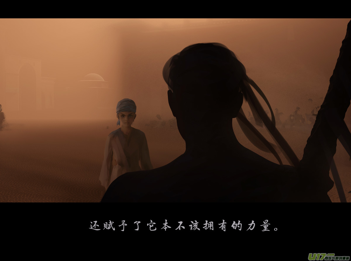 第十章（外章）  独狼（四）16