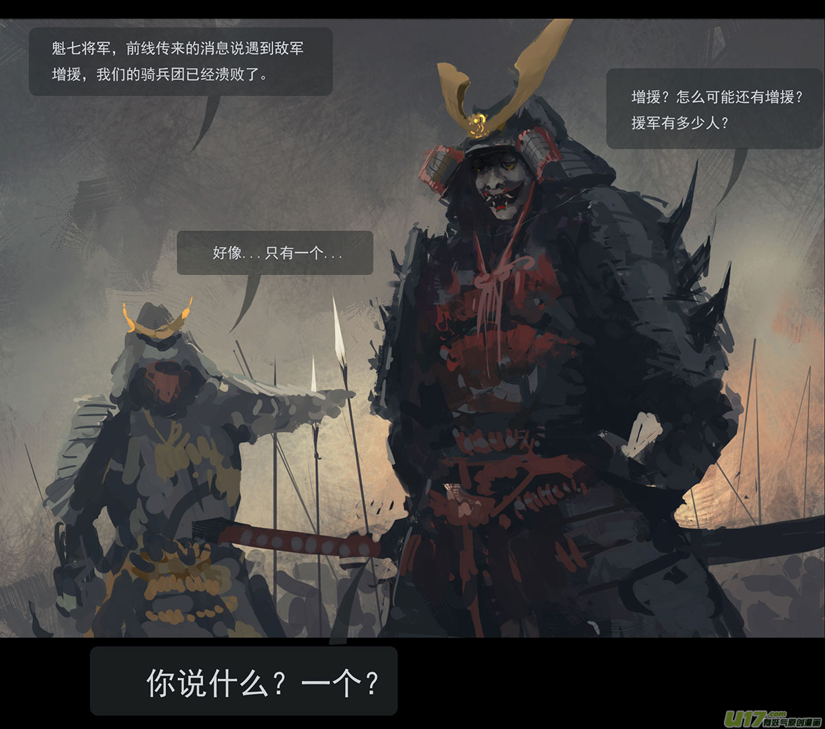 外章 之 黑山 上8