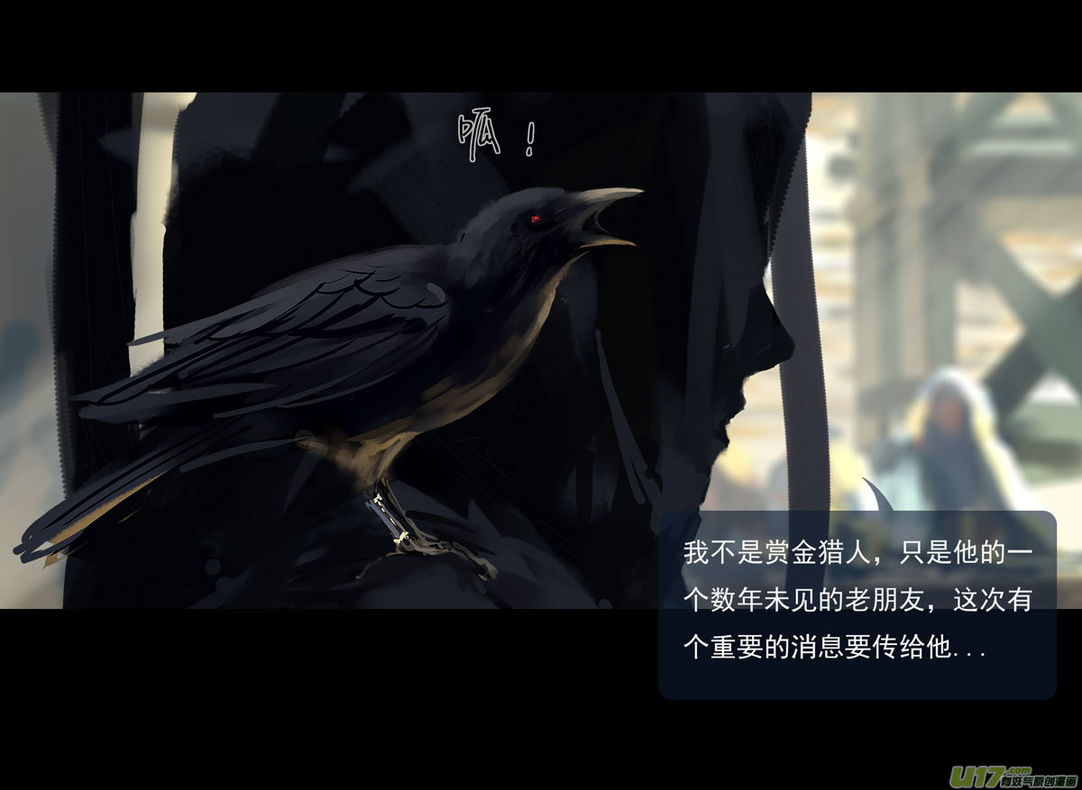 第十章（外章）  独狼（二）1