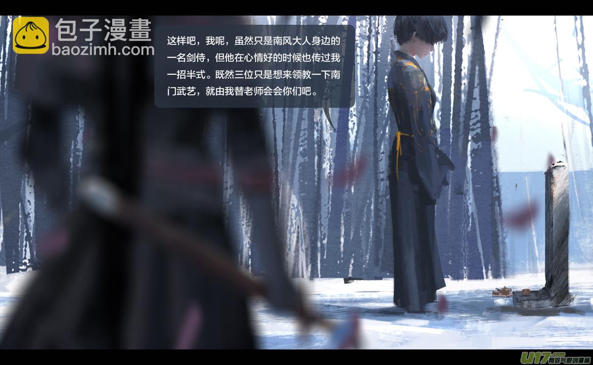 第七章（外章） 天南之剑 上13