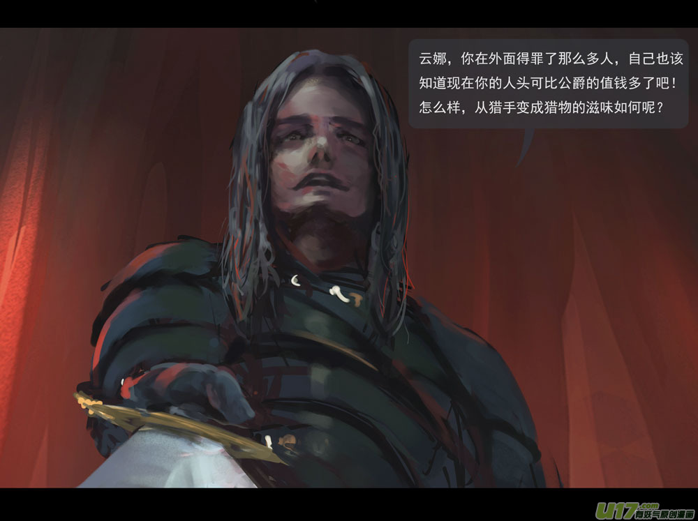 第五章 燃焰玫瑰 上 续5