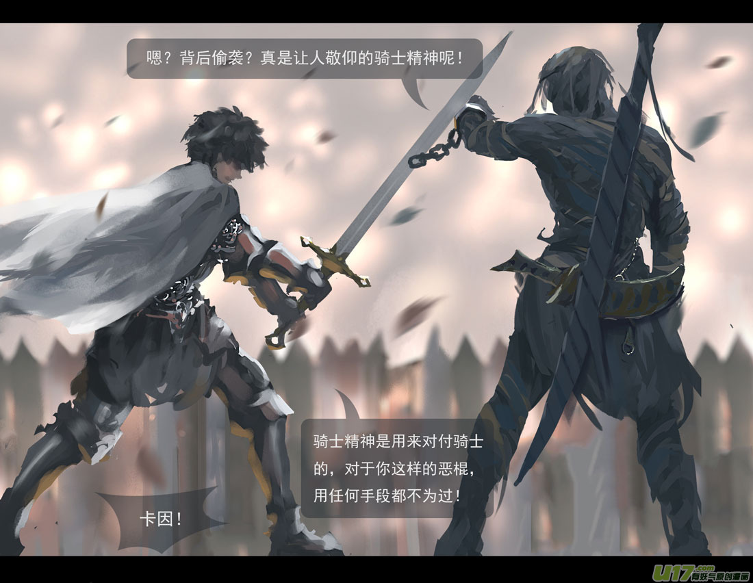 第四章 梦魇 下1