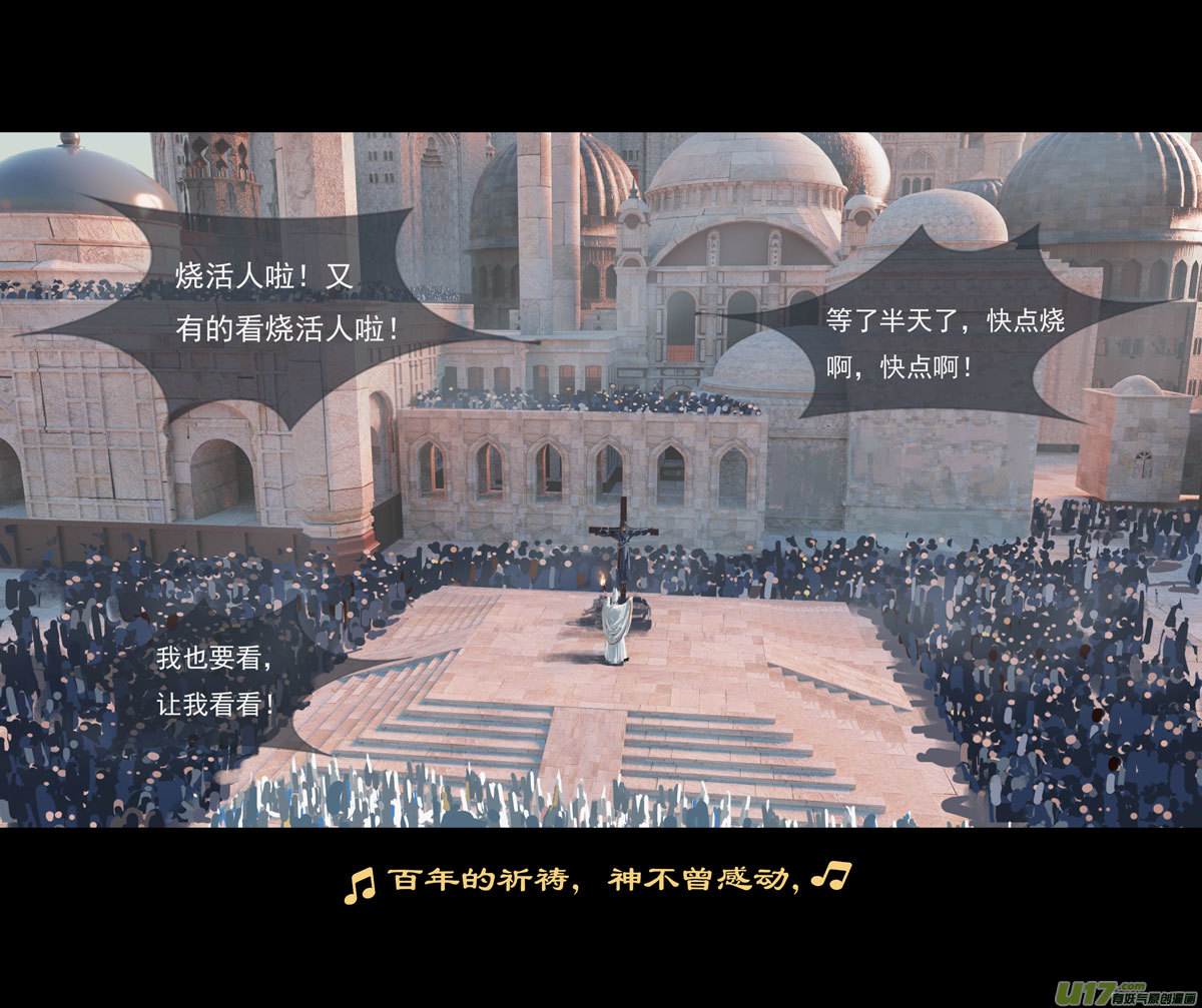 第十一章 尘埃（二）2