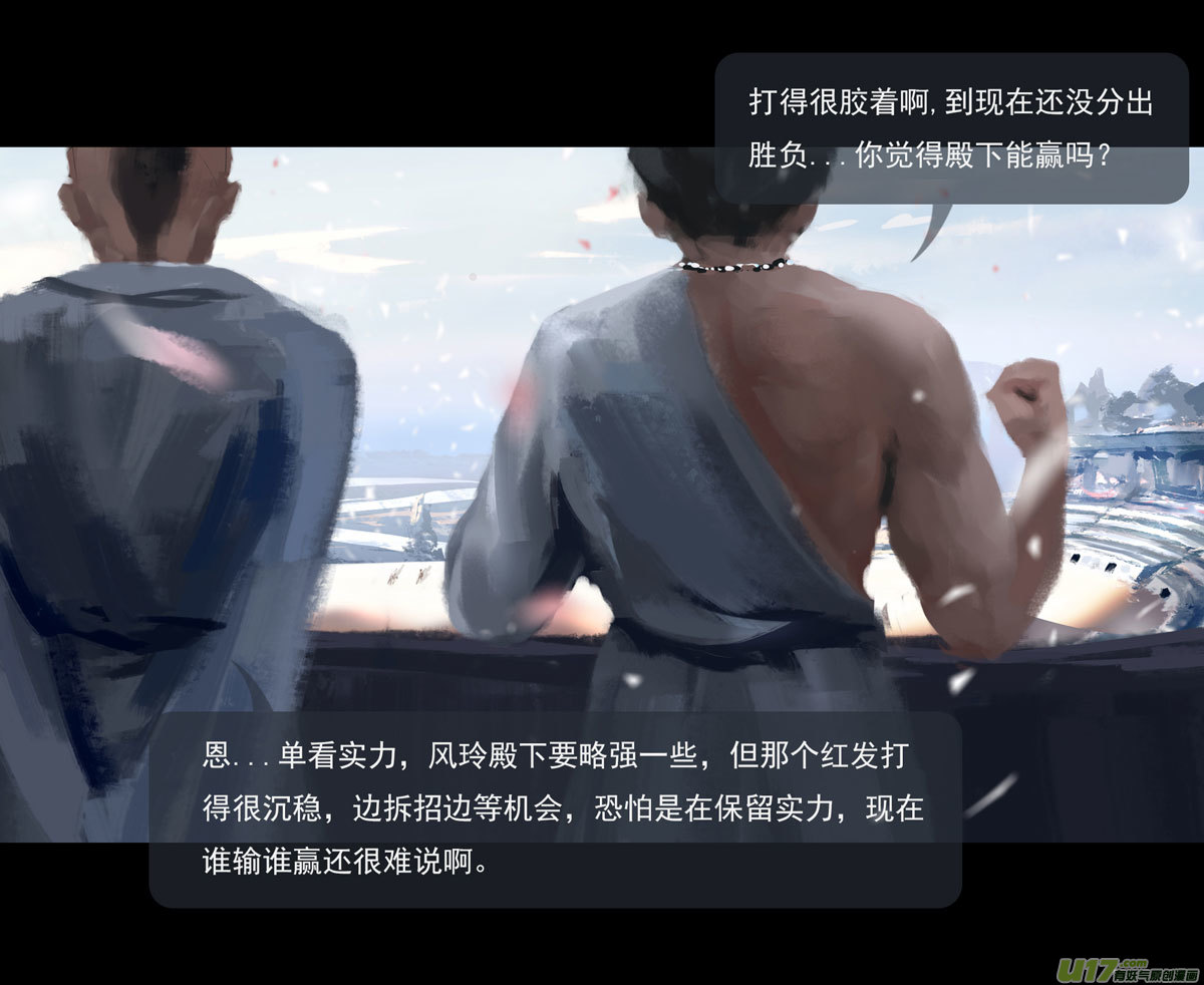第八章 风与焰 下8