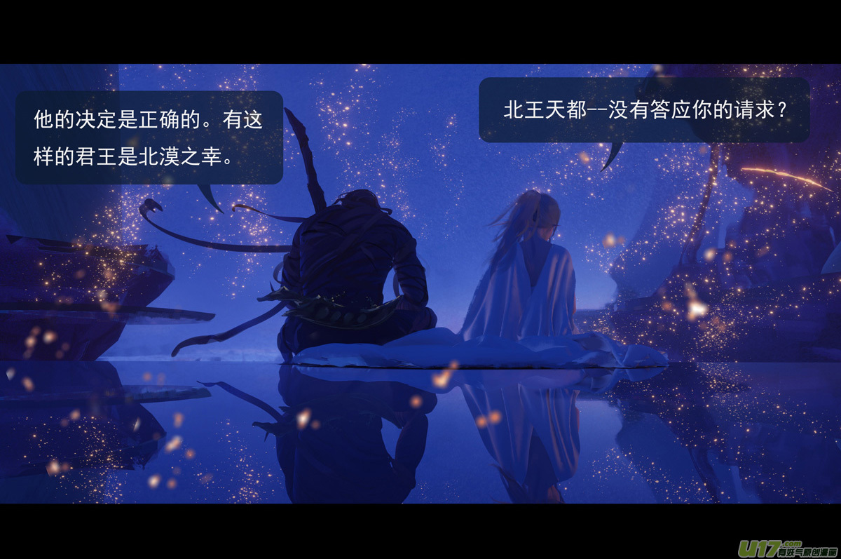 第九章  风中泰坦（五）16