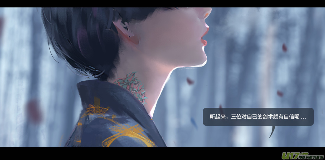 第七章（外章） 天南之剑 上12