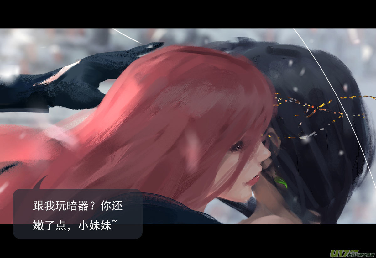 第八章 风与焰 下20
