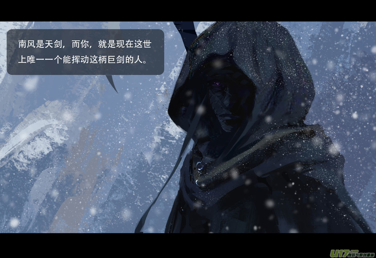 第七章（外章） 天南之剑 下（三）3