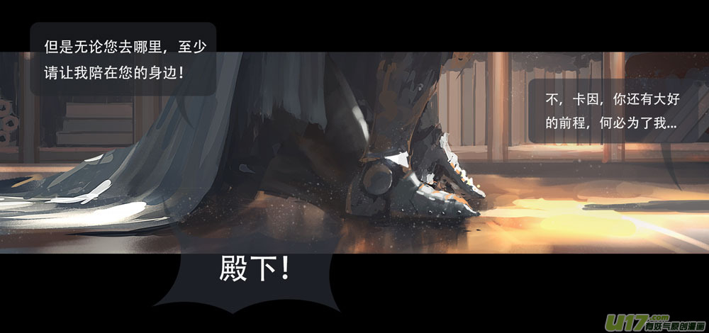 第五章 燃焰玫瑰 中8