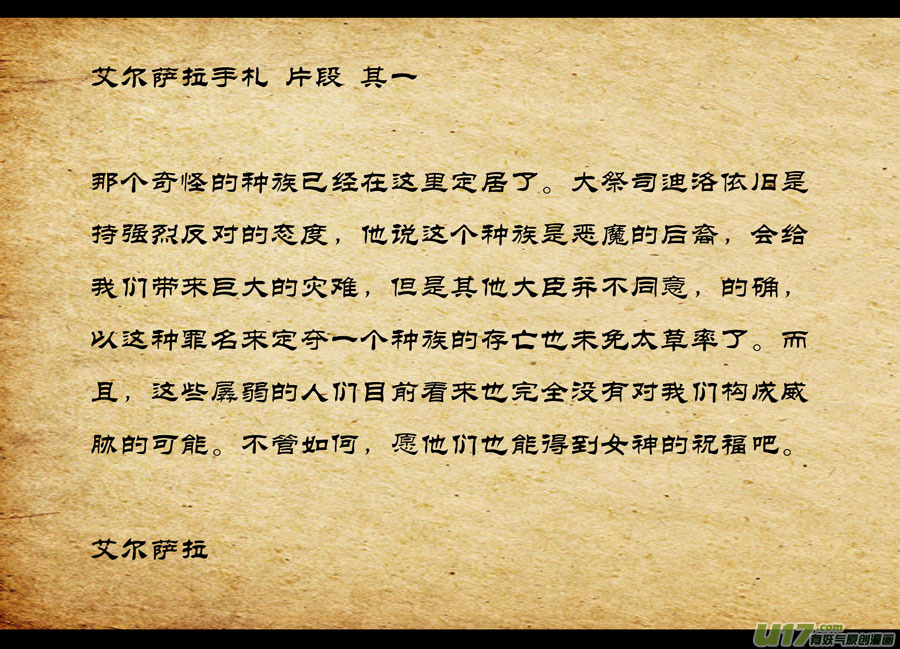 第四章 梦魇 中0