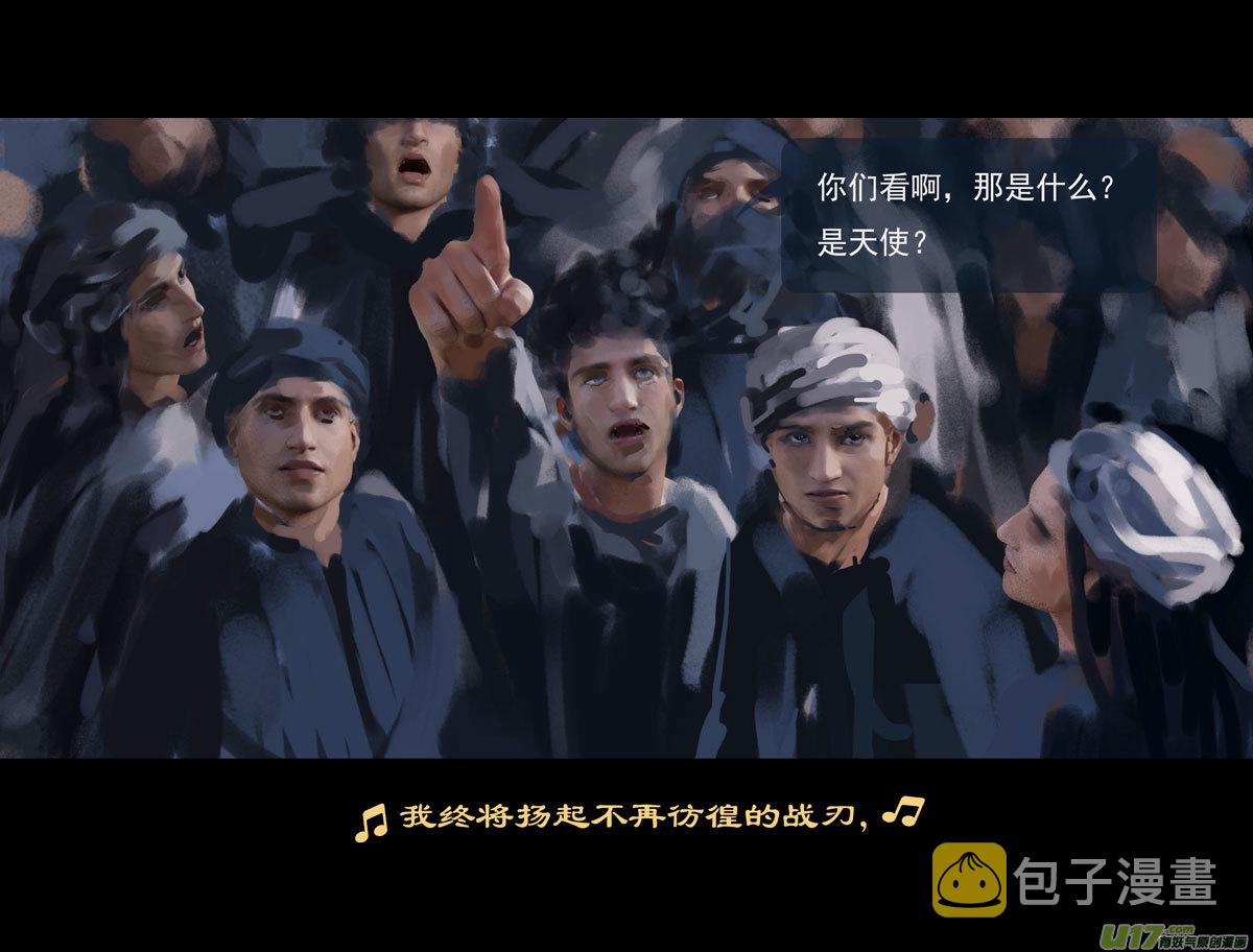 第十一章 尘埃（二）4