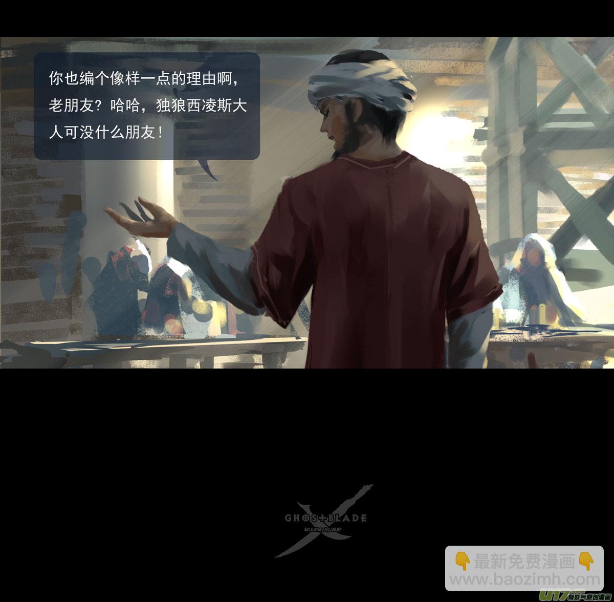 第十章（外章）  独狼（二）2