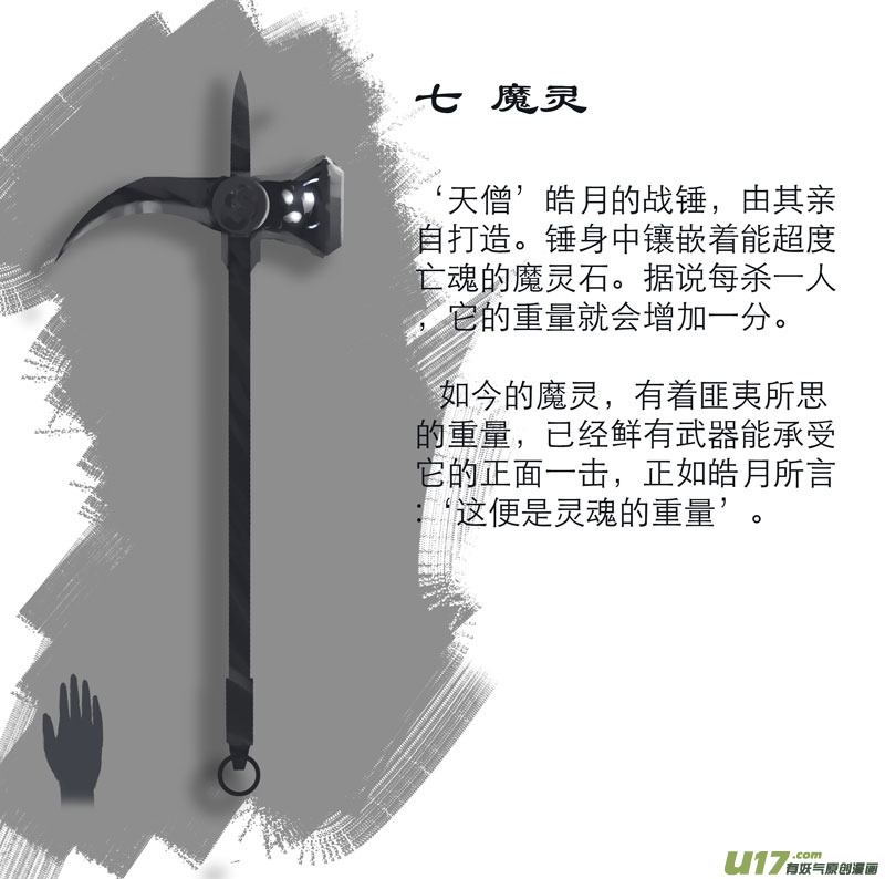 诺拉大陆 武器榜3