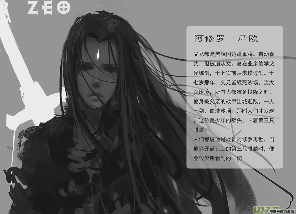 诺拉英雄志：六极6