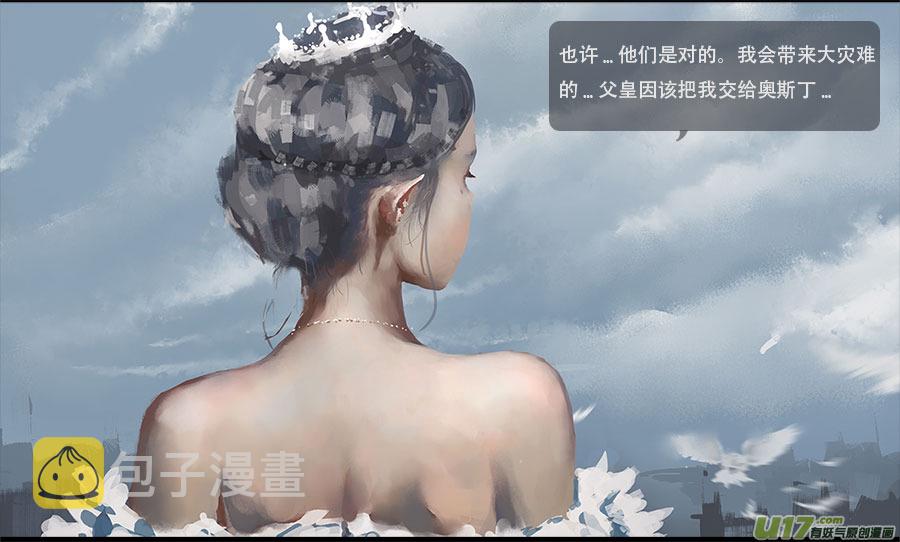 第一章：冰公主  下4