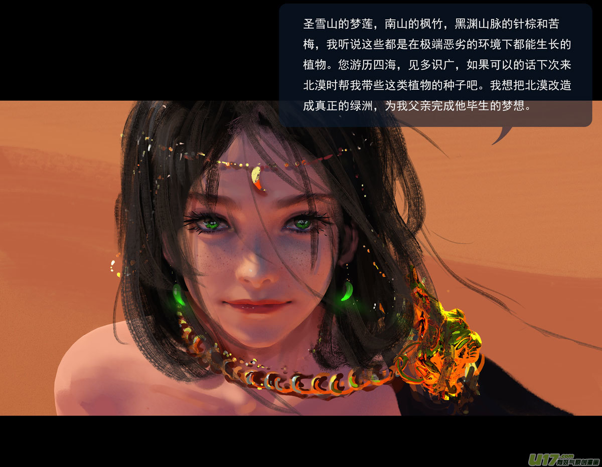 第十一章 尘埃（一）9