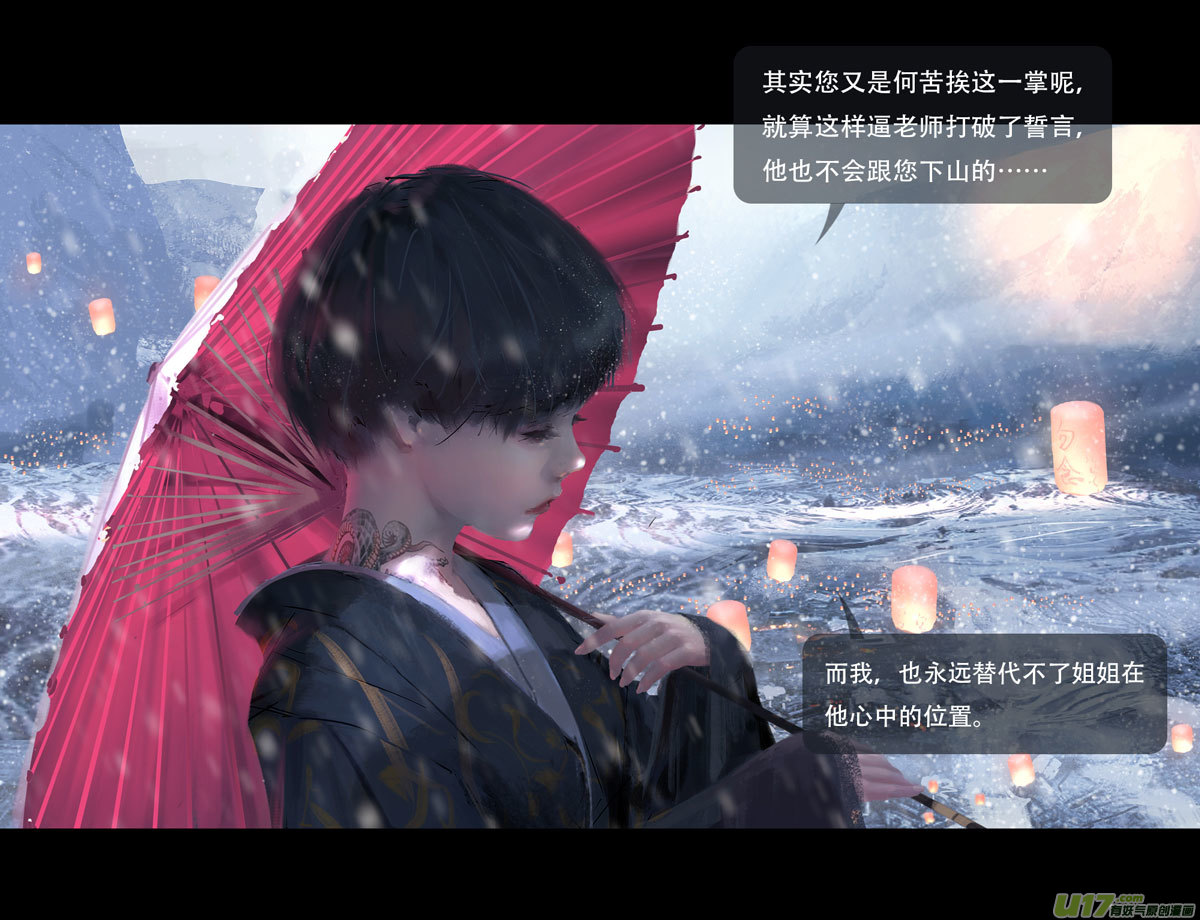 第七章（外章） 天南之剑 下（三）1
