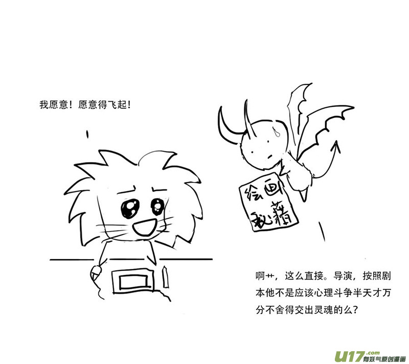 锥风少年16
