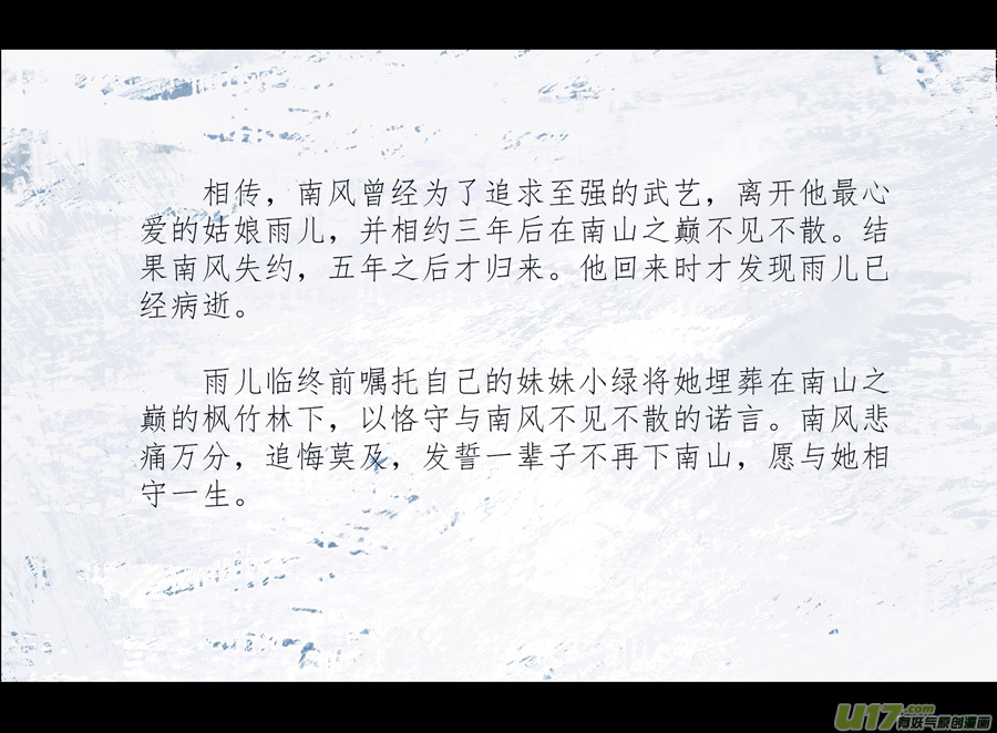 第七章（外章） 天南之剑 上20