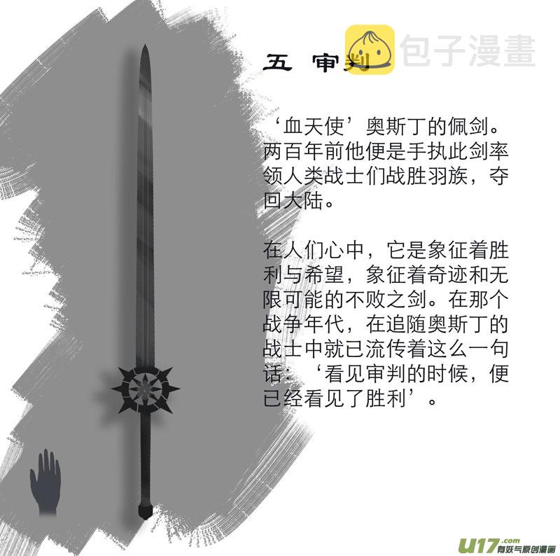 诺拉大陆 武器榜5