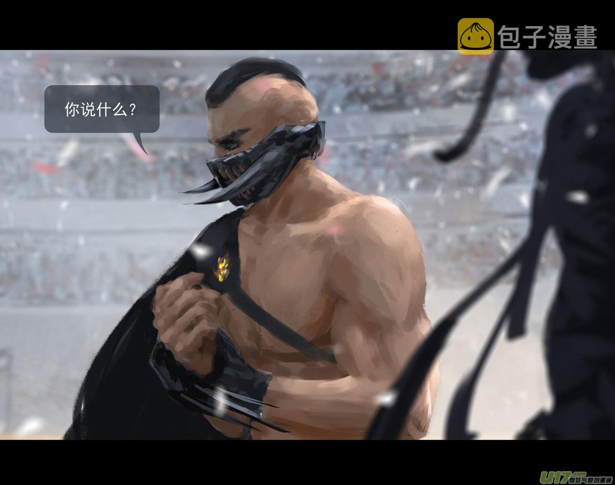 第九章  风中泰坦（二）2