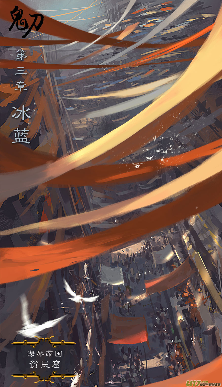 第三章 冰蓝 上0