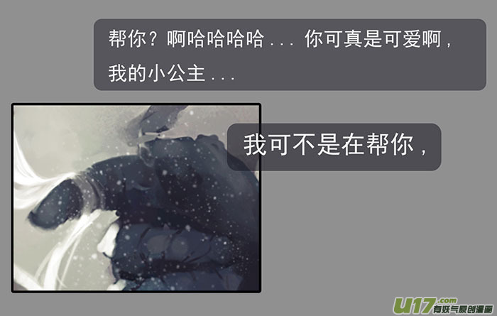 第二章：绑架  中8