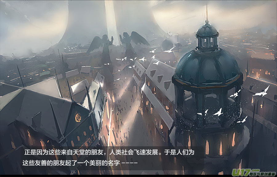 第零章（楔子）：天堂之眼 上6
